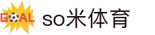 so米体育-so米足球赛事、篮球nba体育比赛高清直播